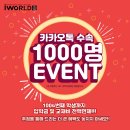 아이월드 이미지