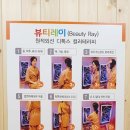 편백힐링찜질따숨