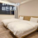 이든포레 이미지