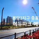 봉담중흥에듀파크최고공인중개사사무소 이미지