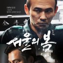 영화 [서울의 봄]을 보고 이미지