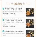 대박삼겹김치찜·초대박등갈비김치찜 이미지