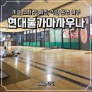 조은여성불가마사우나 | 금천구 독산동 찜질방 시설 깔끔한 내돈내산 현대불가마사우나