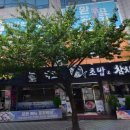 신라이사부독도참치 이미지