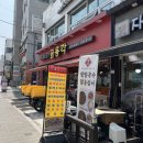 금용각 - 중랑구 동일로 927 | 먹골역 점심 맛집 금용각 다녀왔어요! 탕짬면 솔직후기