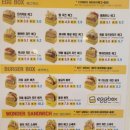 5260 | [기흥 맛집] 에그박스 기흥서천점 오리지널 에그토스트 🍳 부드럽고 촉촉한 계란의 정석!