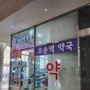 정동약국 이미지
