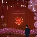 영화그리고이야기 | 대만영화 <하나 그리고 둘> 후기 : 반쪽의 진실이 선물하는 영화같은 삶 / 누군가의 '인생'영화