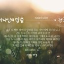 [하나님의 교회] 안식일을 빼고 일요일을 더한자들 이미지