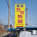 농업기술원 맞은편 이미지