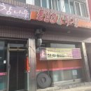 참나무통삼겹막창 이미지