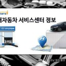 칠원점현대자동차 | 경남 함안 함양 합천군 블루핸즈 현대자동차서비스센터 정보