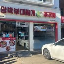 양박부대찌개 이미지