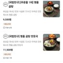 봉덕곰탕