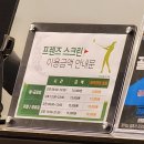 카카오VX 안성점 | [경기/김포] 프렌즈아카데미 김포구래점 방문 후기 / 김포스크린골프, 김포골프연습장 추천 / 김포 골프...