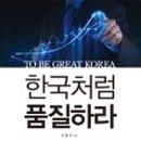 한국품질경영컨설팅 - 구로구 경인로53길 32 | 한국품질경영컨설팅