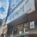 광성복어 이미지