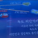 SBS 특별 기획드라마 폭풍속으로 드라마 세트장 차박지, 하트해변, 용의 꿈 길(죽변등대) 이미지
