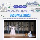 목요국악 가무악 이미지