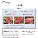 포천서서갈비