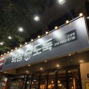 막창도둑고성점