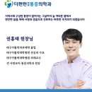 더편한마취통증의학과의원 이미지