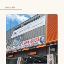 이신카센터 | 인천엔진오일, 호갱 당하기 싫은분만 보세요.