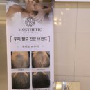 모스테틱남양주점