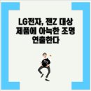젠퍼니처