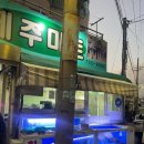 서우회포장