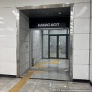 카카오헬스케어 파스타 서포터즈 2기 합격, 판교 카카오아지트 방문 후기