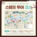 용반산촌영농조합법인 | [환경부] 가족과 즐기는 지구탐험, 지질공원 6곳 추천