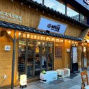 이차돌부산 - 강서구 신호산단2로 43-7 | 이차돌부산