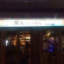 프로간장새우