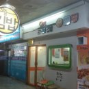 오즐김밥 | 오즐김밥(월곡동) 후기|