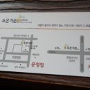 조은가든 가람점 이미지