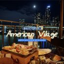 오션빌리지 | 부산 불꽃축제 무료예약 광안리 오션뷰 맛집 아메리칸빌리지 내돈내산 후기