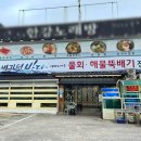 바라던바다대게&새우 이미지