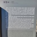 강릉 보현사 십육나한도 | [삼척(4)] 부모님과 함께 3명이서 3일간의 3척 여행, 셋째날!(보현사, 대관령 양떼목장)