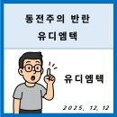 유디팩토리