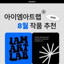 단편소설뮤지컬 쿵짝 교육공동체관람공연 | [IAM 공연, 영상] 서울예대 · 한예종 영화연출, 방송영상, 예술경영 입시학원 아이엠아트랩이 추천하는...