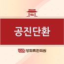 환한의원 이미지