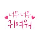 연세무지개치과 이미지