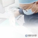 강동씨엘치과의원 이미지