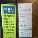 샾 | [내돈내산] 신랑의 서프라이즈 선물💝 더 풋샾 배곧메가박스점 방문후기🦶