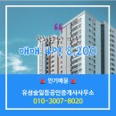 유성 공인중개사사무소 이미지