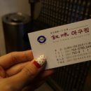 옥미아구찜 이미지