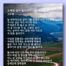 오래된 길이 돌아서서 나를 바라볼 때 - 고두현 이미지