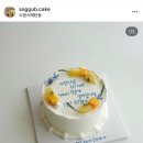 소꿉과자당 - 수원시 영통구 매탄로37번길 10-1 | 소꿉과자당