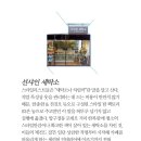 선샤인세탁소 이미지